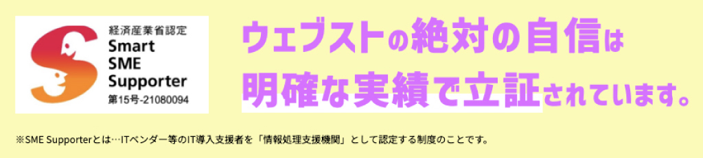 画像に alt 属性が指定されていません。ファイル名: WEBST-1024x683-6.jpg